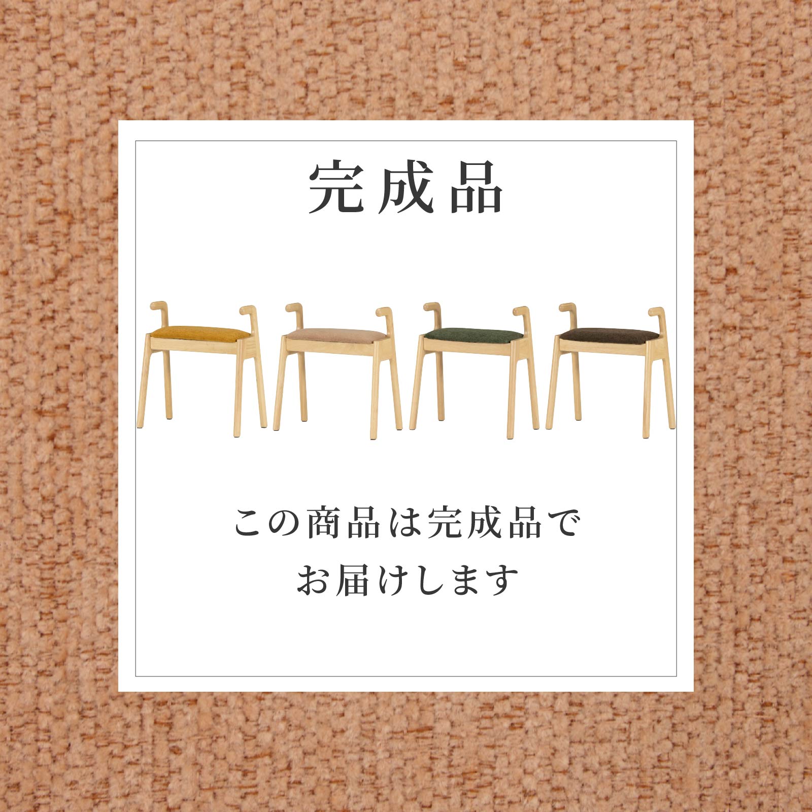 【2脚セット】 ［座面高さ46.5］ ノマ ｜ 韓国風モダン スタッキング アーム付き ベンチ スツール