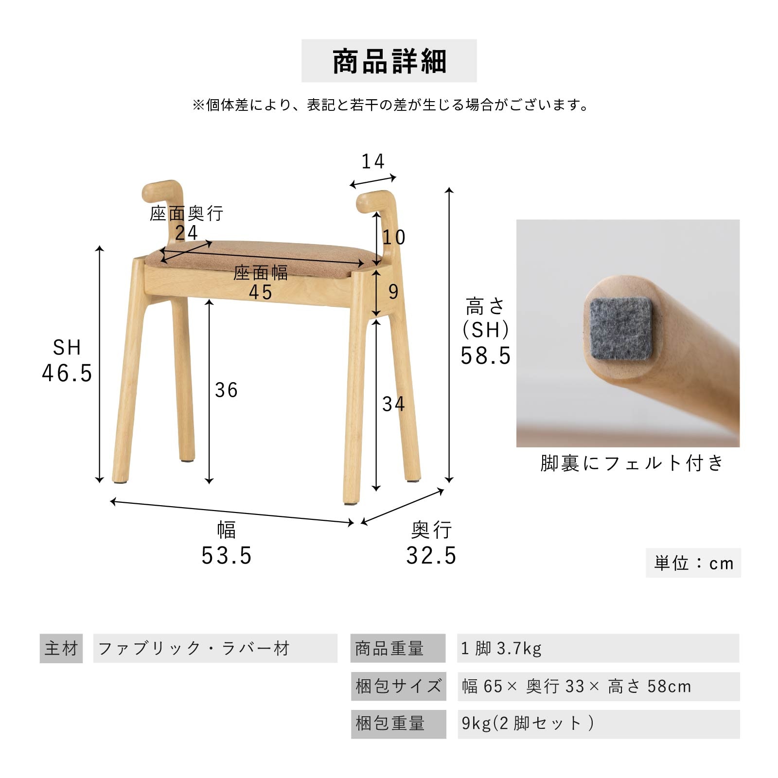 【2脚セット】 ［座面高さ46.5］ ノマ ｜ 韓国風モダン スタッキング アーム付き ベンチ スツール