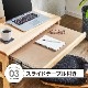 ［幅80］ LDD - 014 ｜ ヒノキ ローデスク スライドテーブル