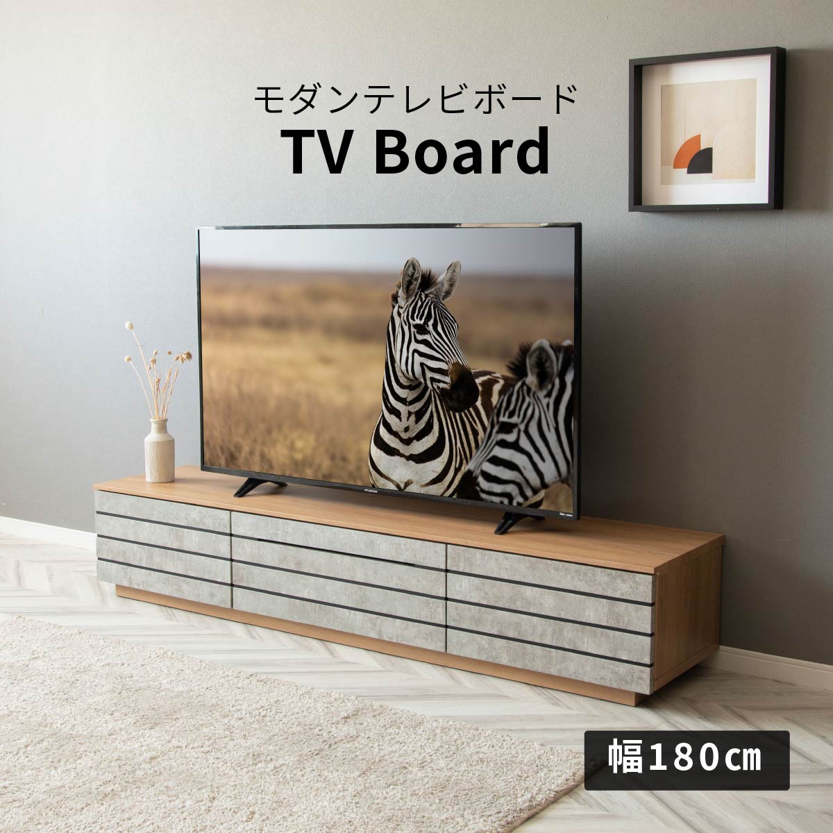 ［幅180］ テレビボード 180cm テレビ台 セラミック調 グレー 木製 北欧 モルタル調 オーク調 引き出し 収納 ローボード TVボード 180幅 木目調 AVボード TVラック