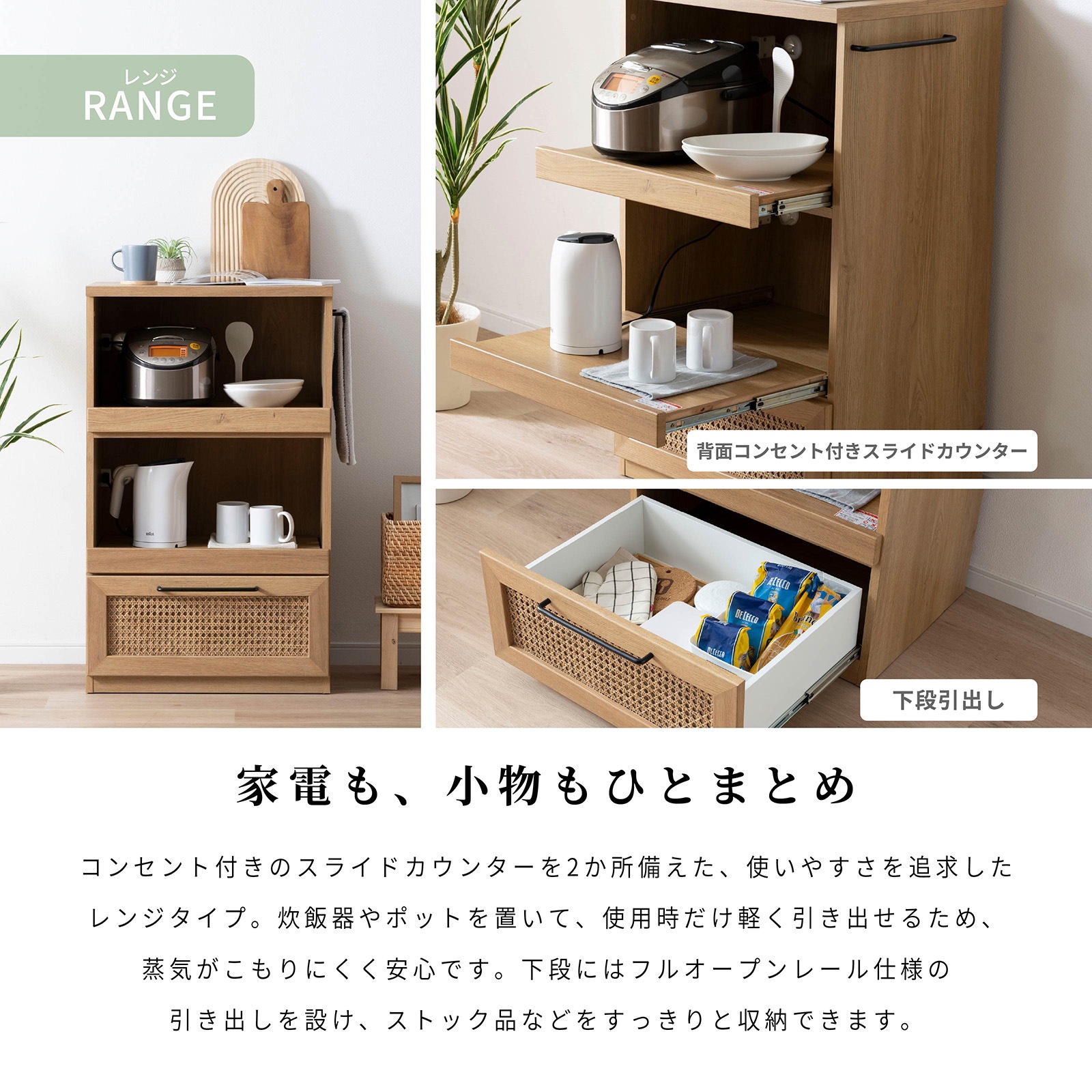 ［幅60］ ラット ｜ 収納 スライド棚 レンジ台 キッチンカウンター