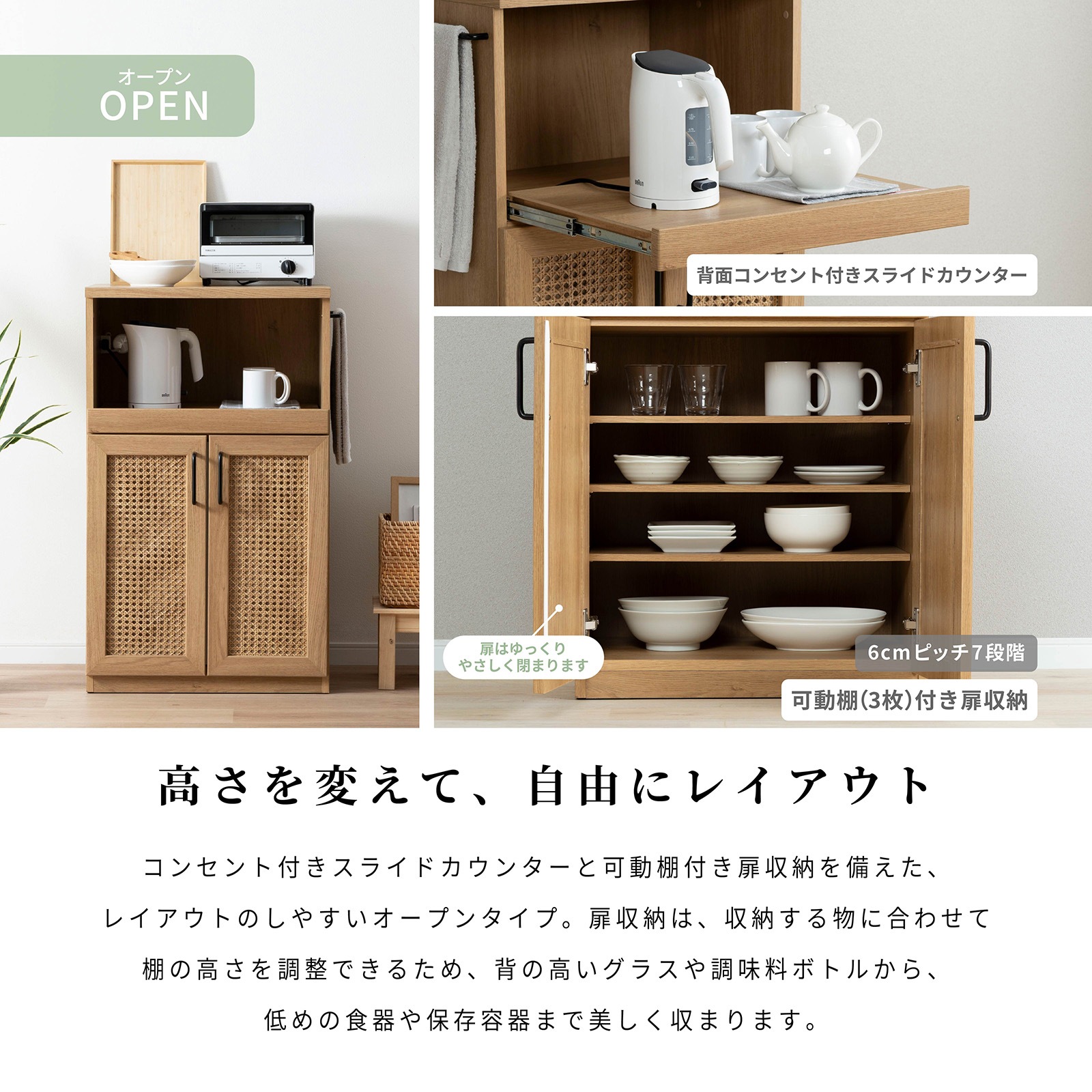 ［幅60］ ラット ｜ 収納 スライド棚 レンジ台 キッチンカウンター