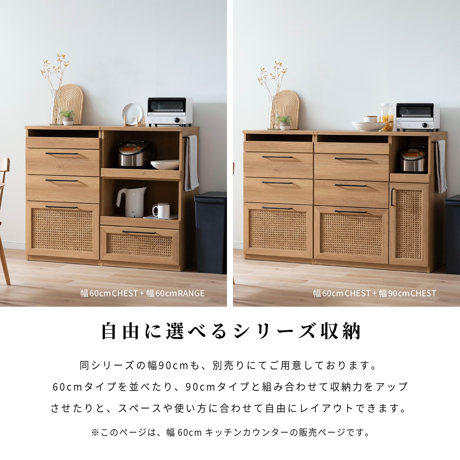 ［幅60］ ラット ｜ 収納 スライド棚 レンジ台 キッチンカウンター