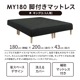 ［幅180］ MY ｜ 脚付き マットレス キング ベッド 【在庫限り品】