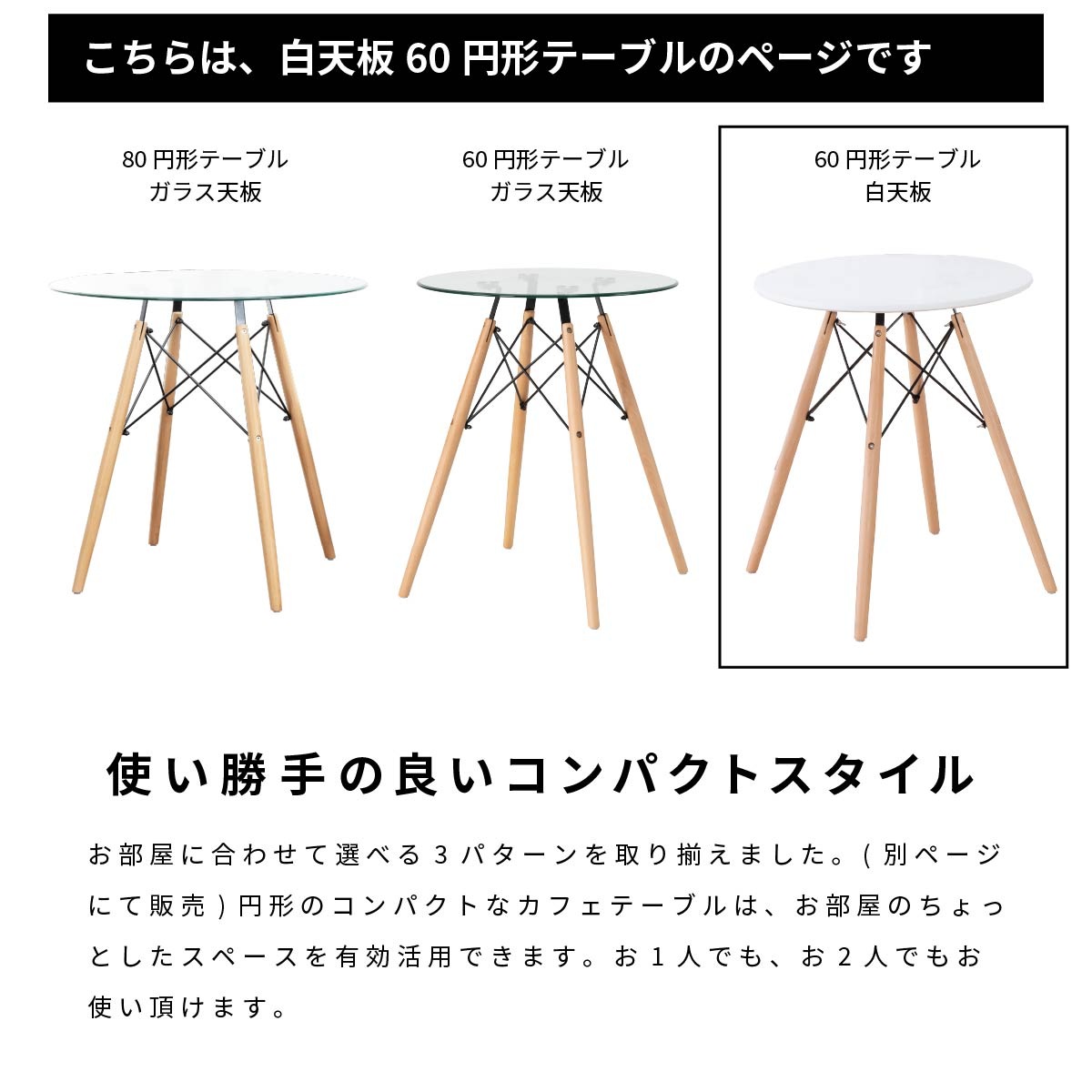 ［幅60］ Cafe Table - 01 ｜ 丸テーブル ダイニングテーブル 【在庫限り品】