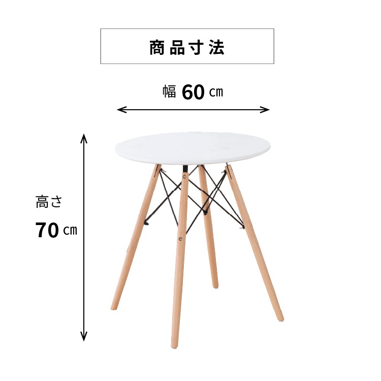 ［幅60］ Cafe Table - 01 ｜ 丸テーブル ダイニングテーブル 【在庫限り品】
