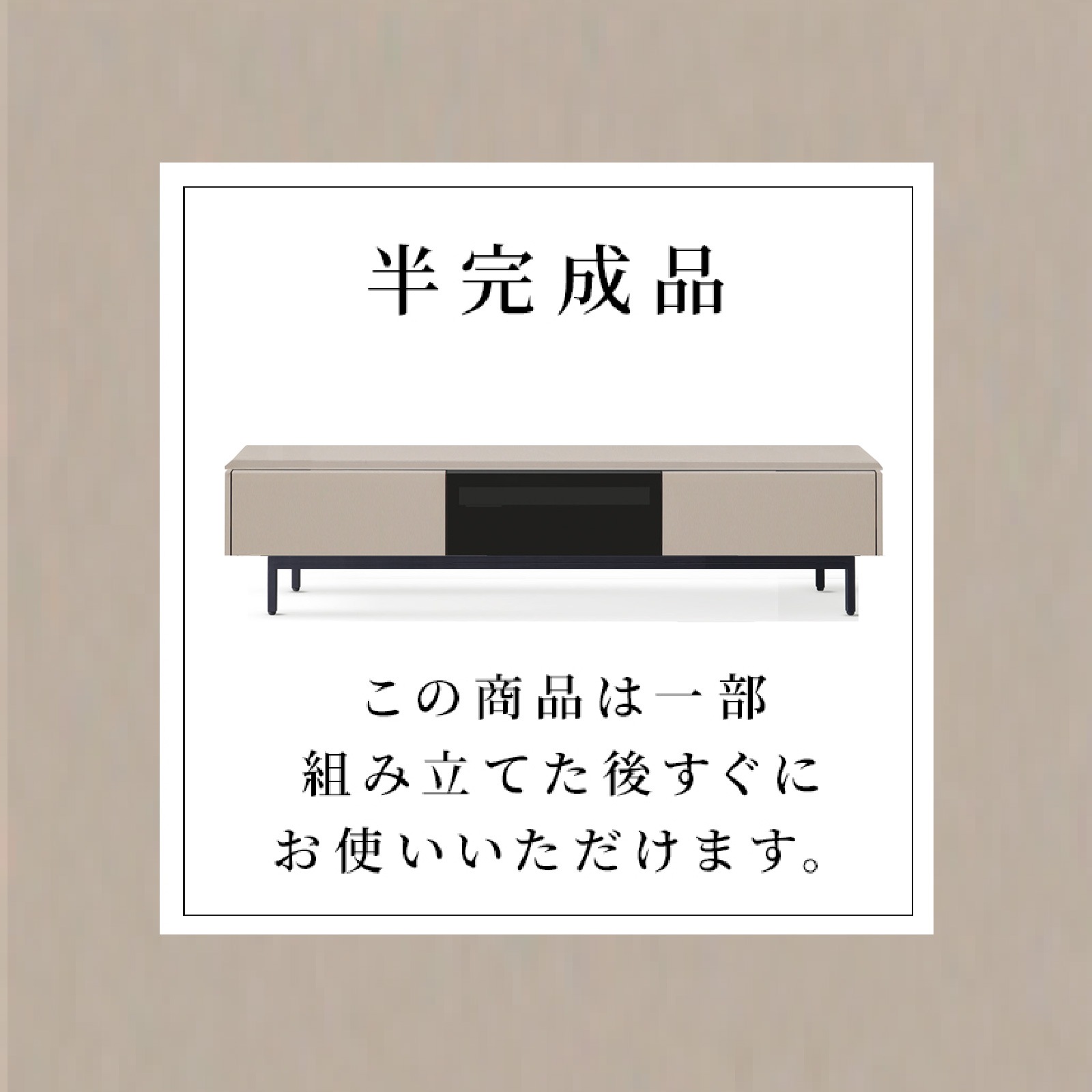 ［幅180］ アグル ｜  塩ビシート テレビボード ニュアンスカラー アイアン