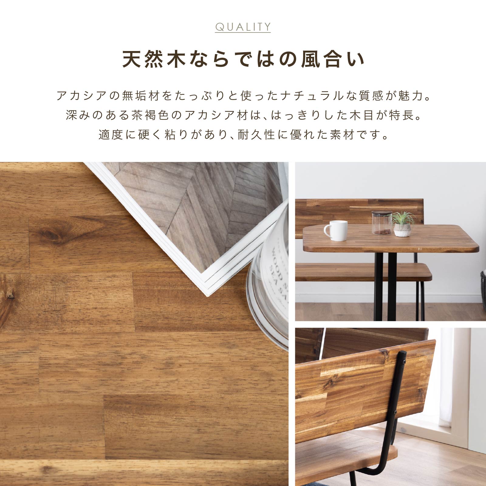 【4点セット】 サラソタ ｜ ダイニングセット テーブル チェア アカシア アイアン脚