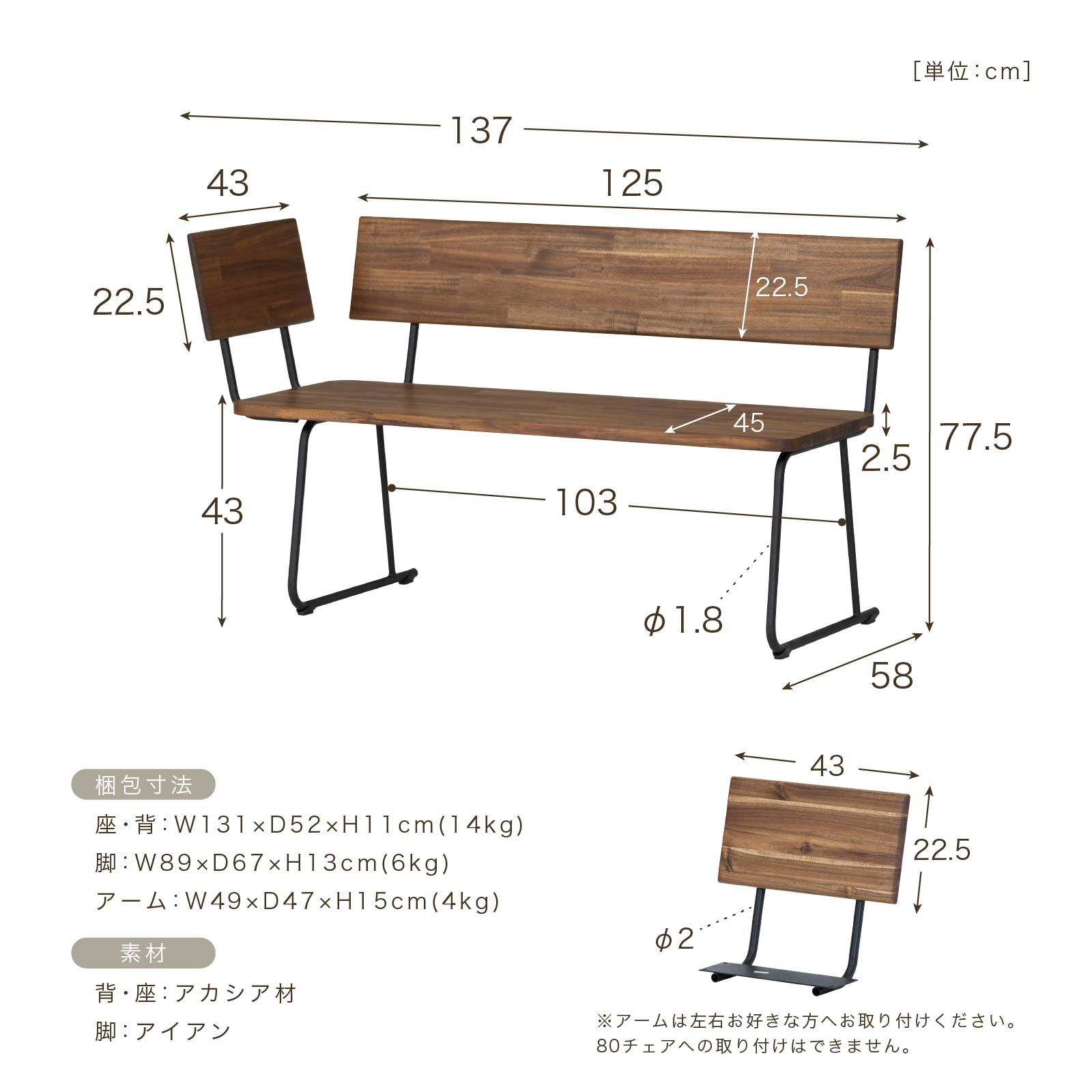 【4点セット】 サラソタ ｜ ダイニングセット テーブル チェア アカシア アイアン脚