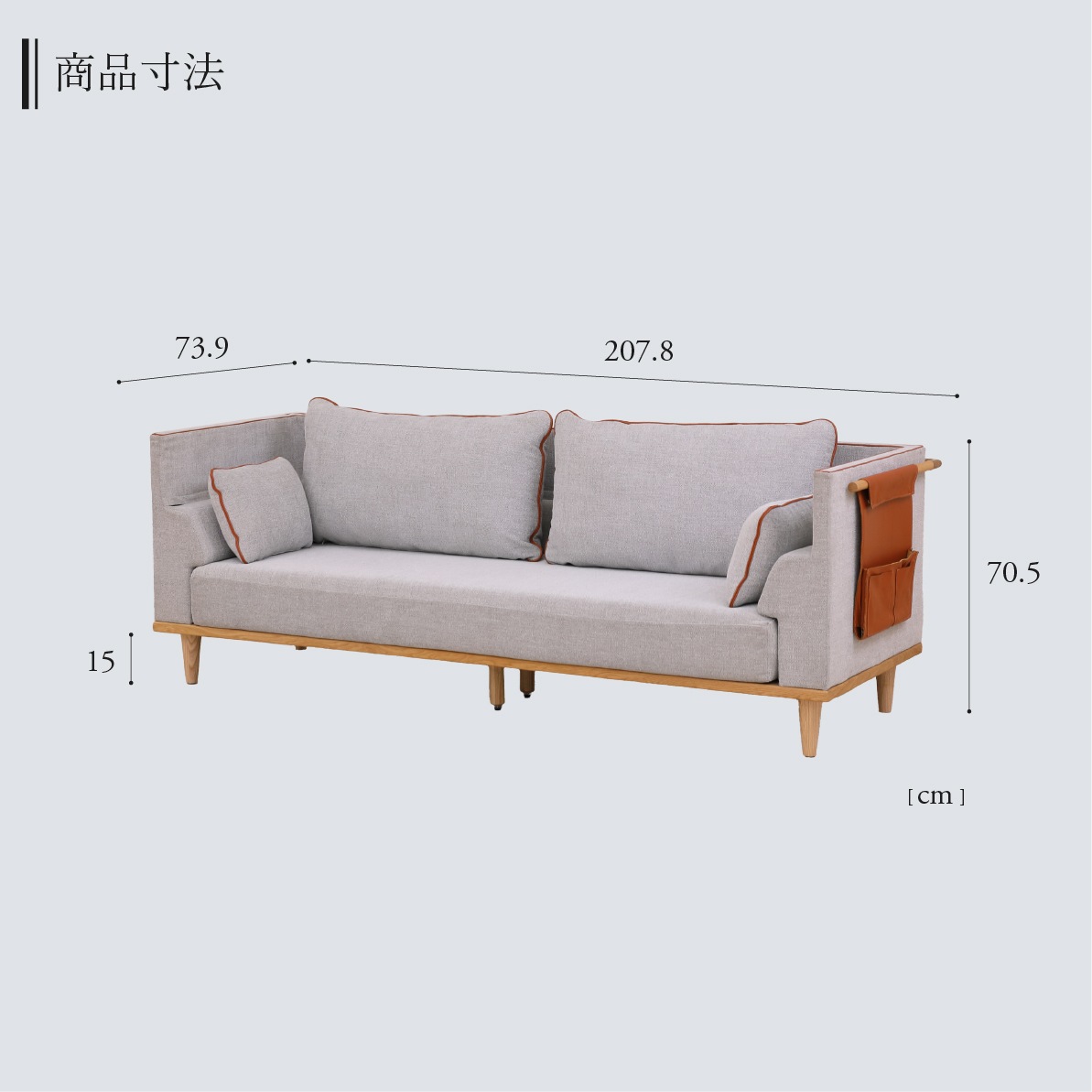 ［幅200］ SAYA ｜ ホワイトオーク 無垢材 ステンレス 2～3人掛け ソファ