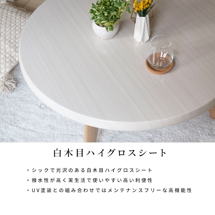 ［幅80］ ベリト ｜ リビングテーブル ローテーブル センターテーブル