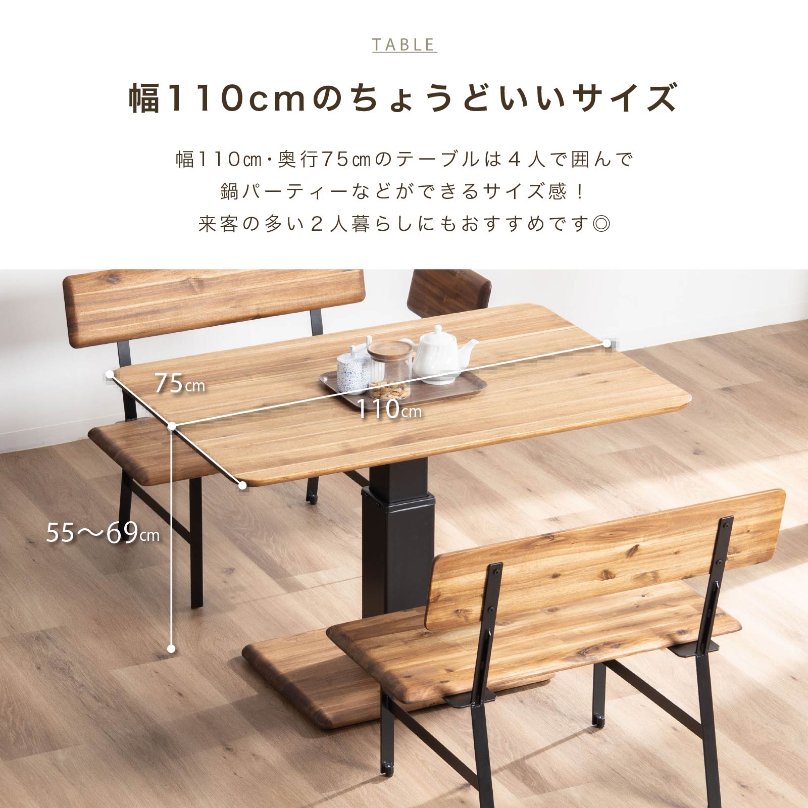 ［幅110］ ダラム ｜ 昇降 ダイニングテーブル アカシア