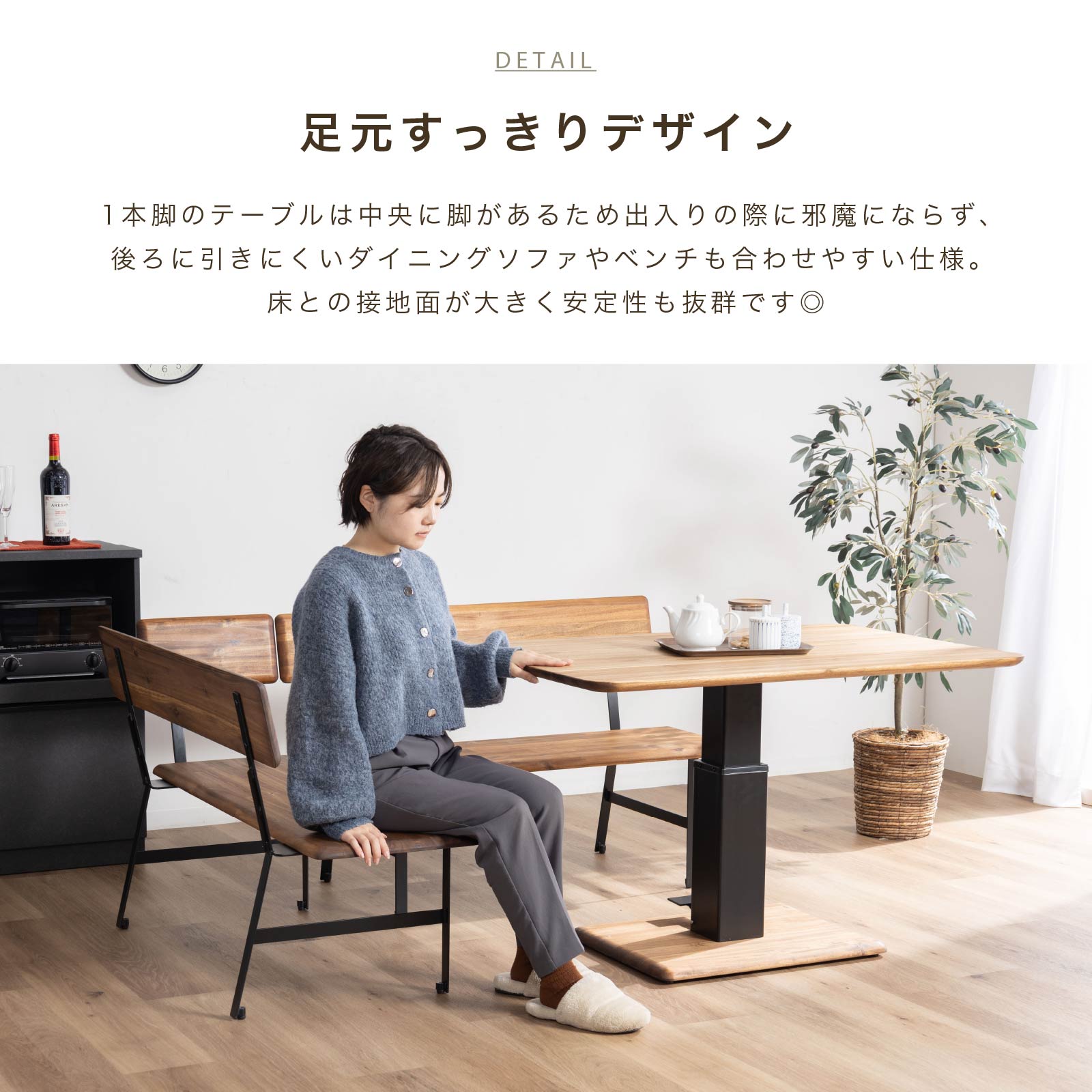 ［幅110］ ダラム ｜ 昇降 ダイニングテーブル アカシア