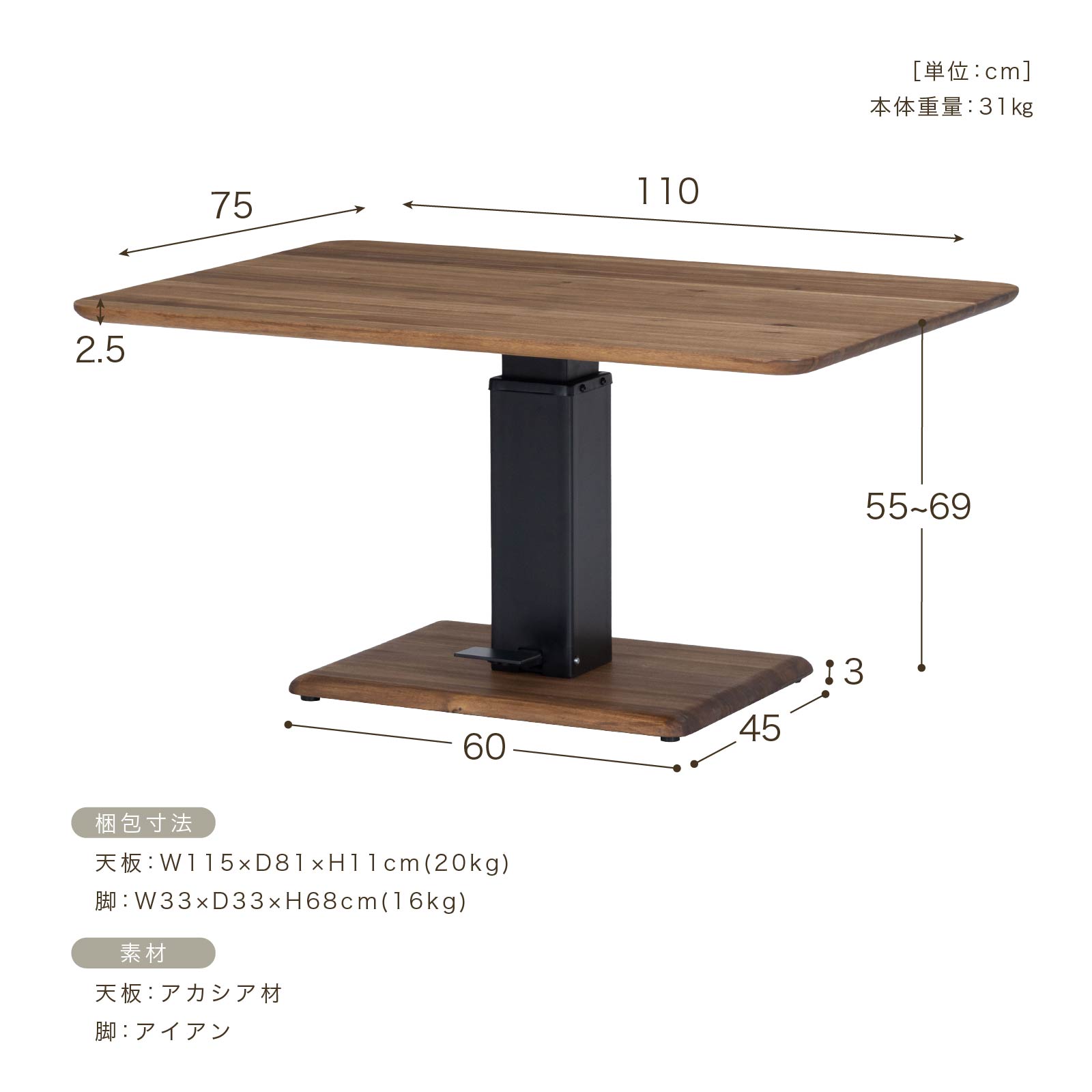 ［幅110］ ダラム ｜ 昇降 ダイニングテーブル アカシア