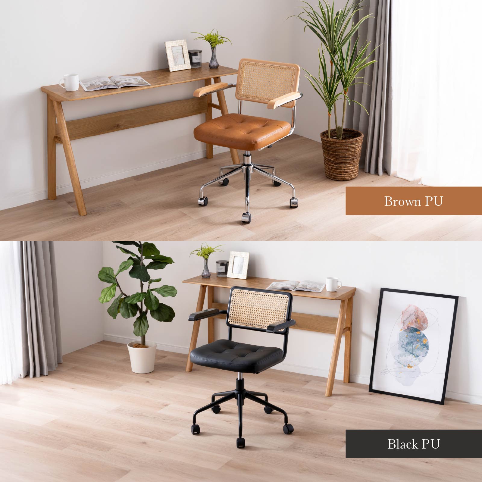 座面高さ44-50］ オービ ｜ 肘付き 回転 昇降 ラタン スチール