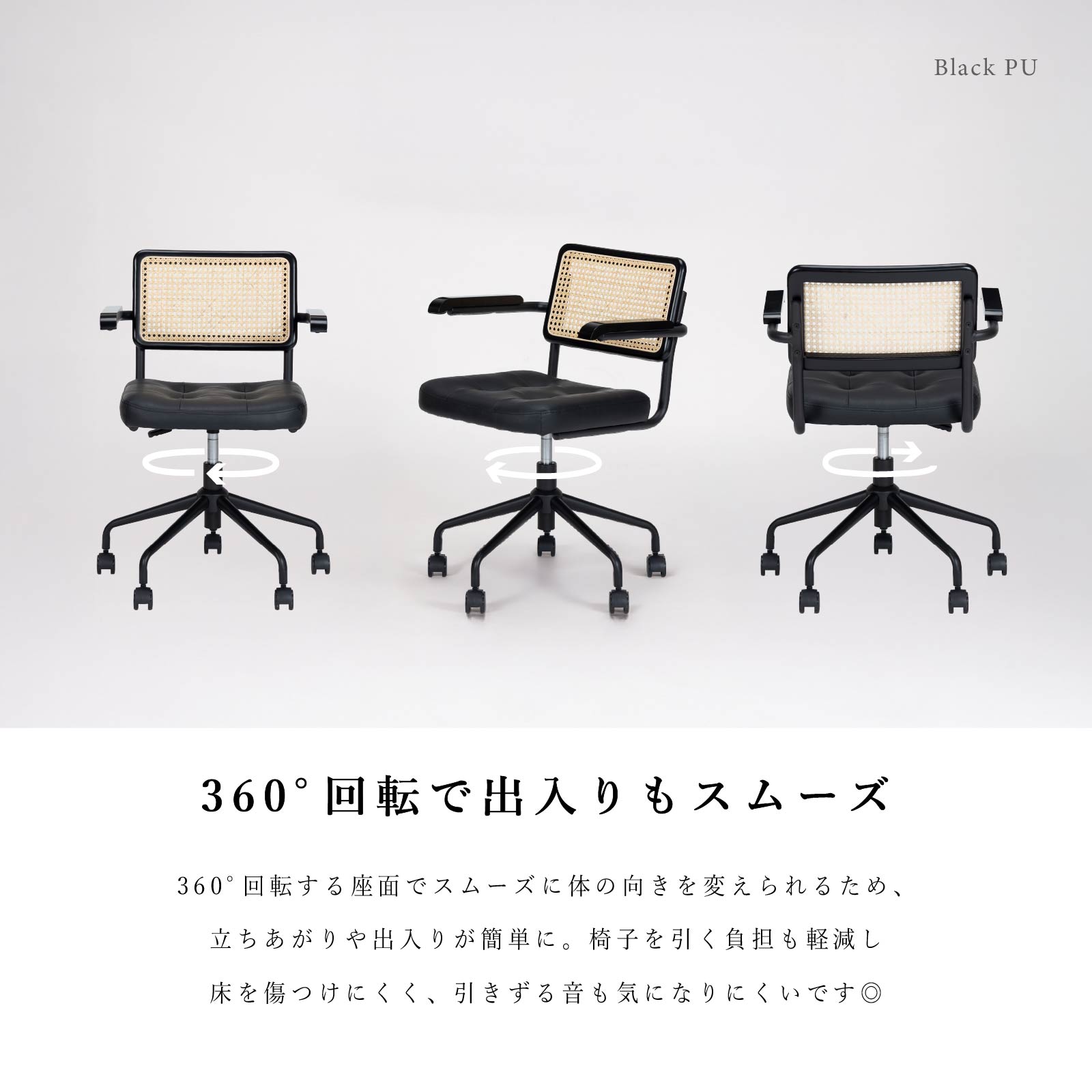 ［座面高さ44-50］ オービ ｜ 肘付き 回転 昇降 ラタン スチール キャスター デスクチェア