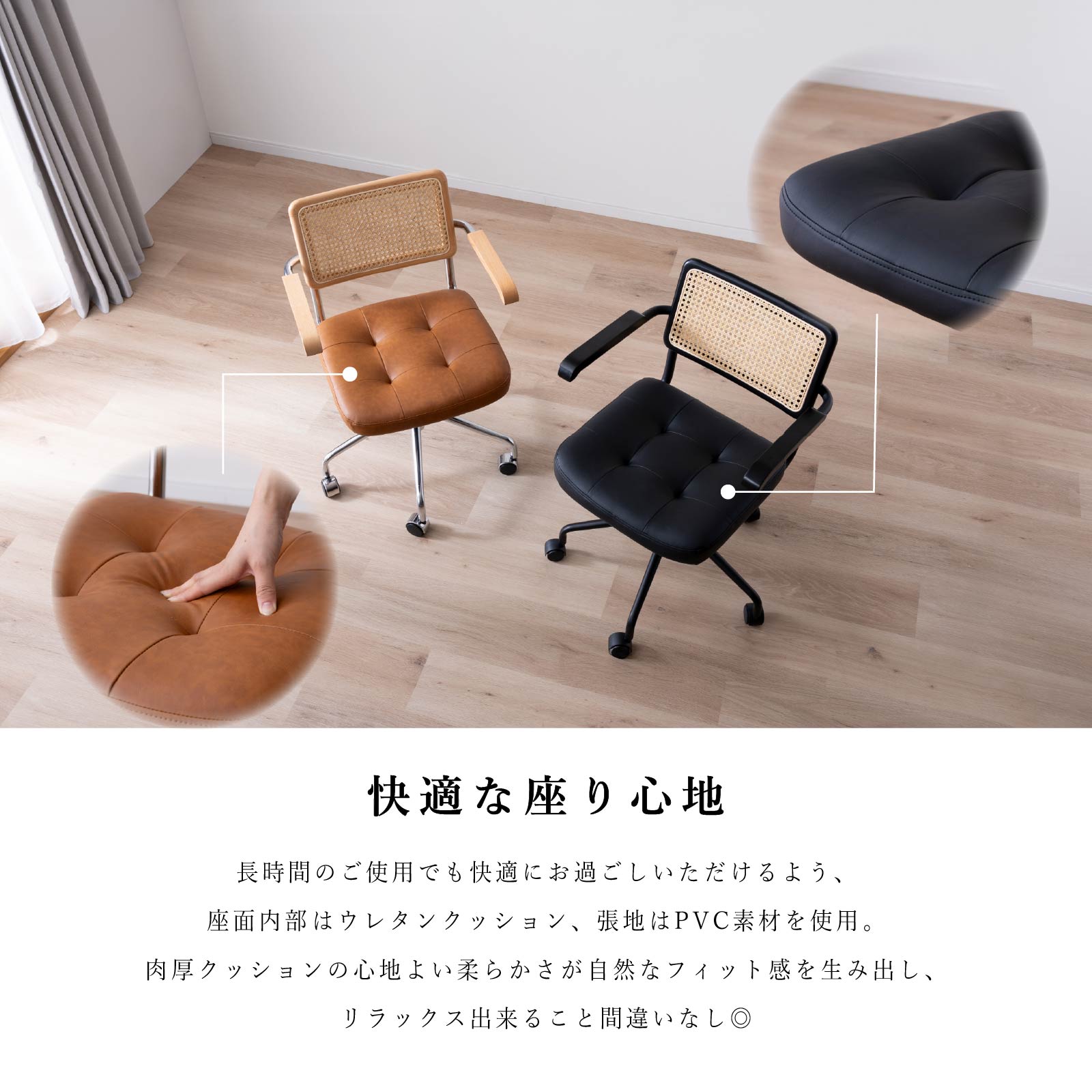 座面高さ44-50］ オービ ｜ 肘付き 回転 昇降 ラタン スチール