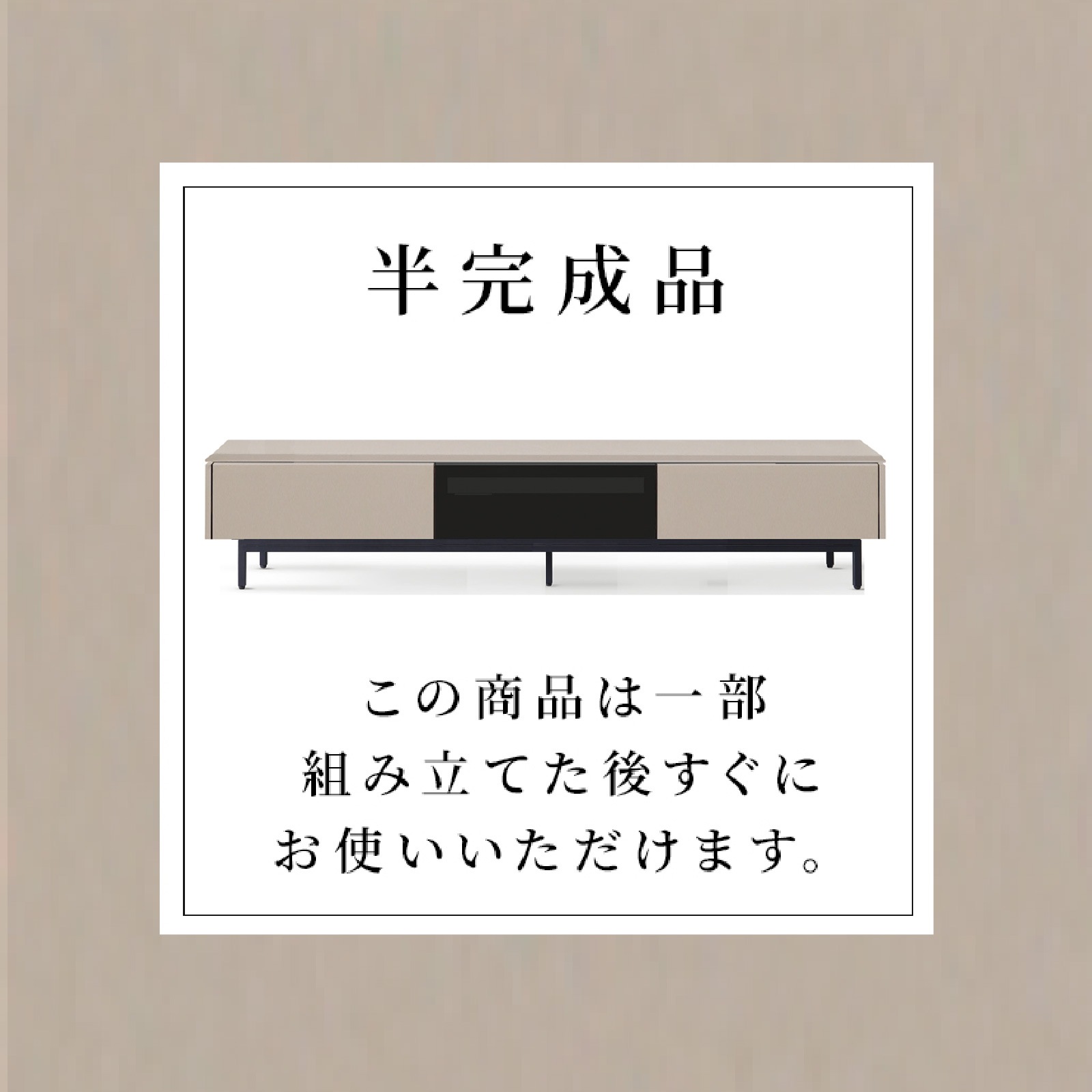 ［幅240］ アグル ｜  塩ビシート テレビボード ニュアンスカラー アイアン