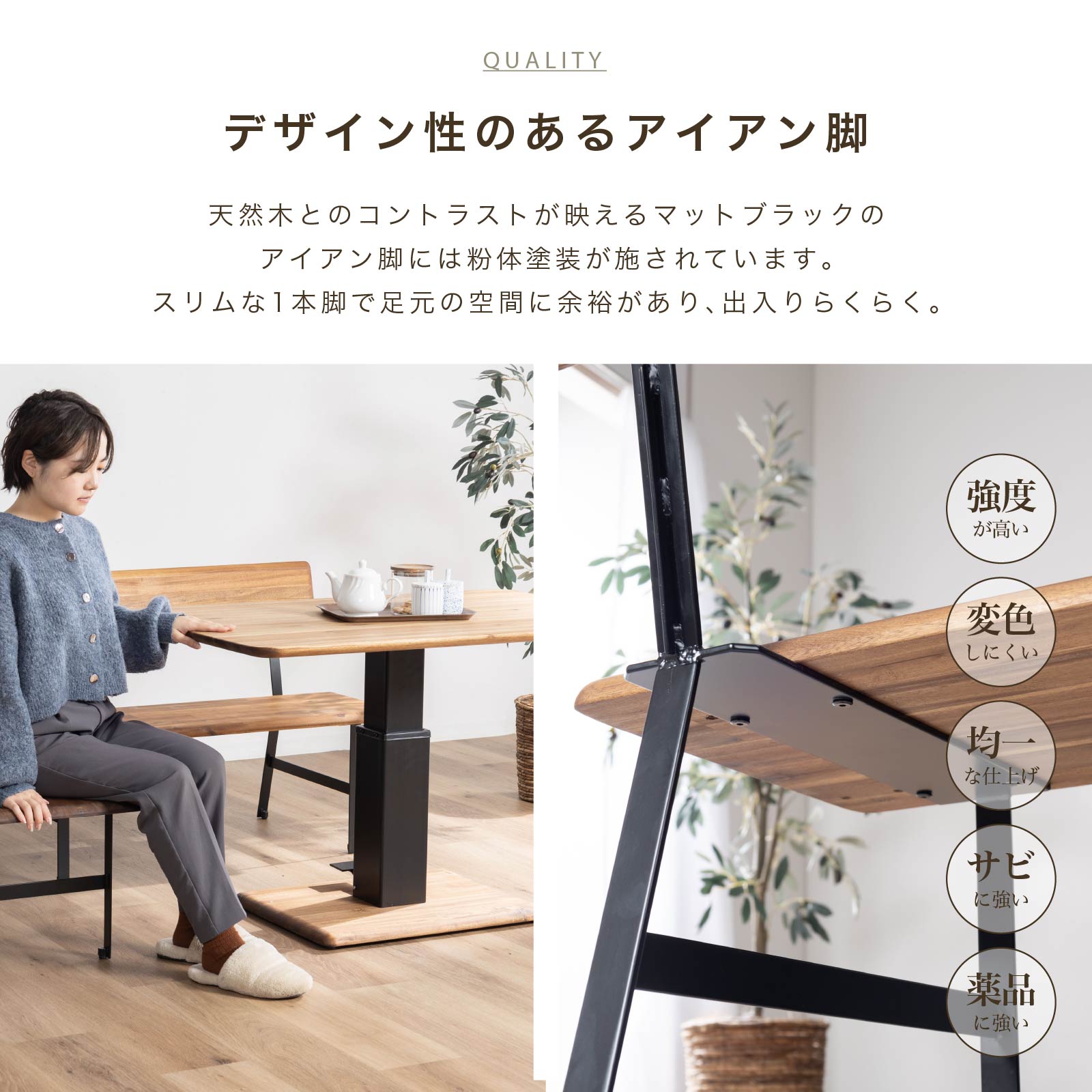 【4点セット】 ダラム ｜ 昇降 ダイニングセット テーブル チェア アカシア アイアン脚