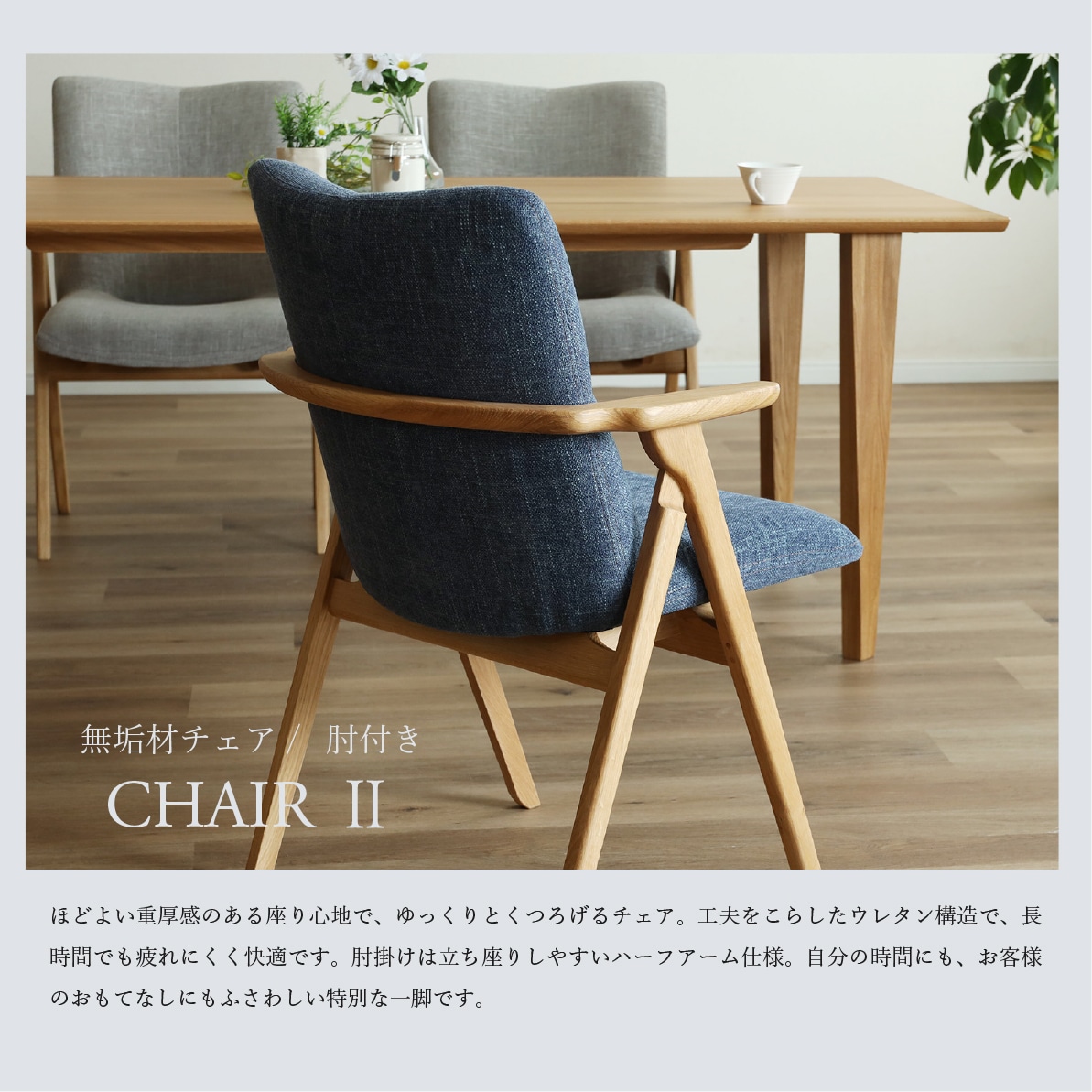 無垢材 イス 楽天市場】チーク無垢材 無塗装 PURO アームチェア C530XX