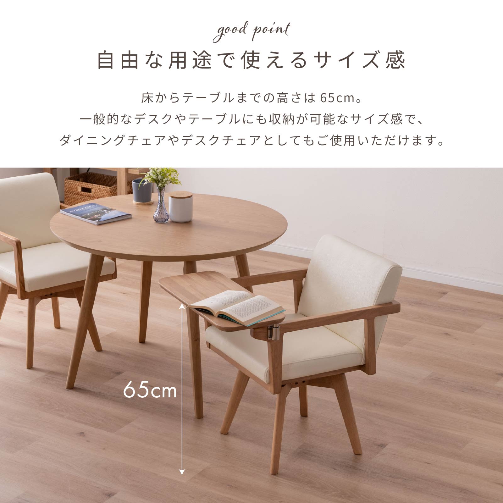 ［座面高さ44］ ワルシャワ ｜ 回転 テーブル付き デスクチェア ダイニングチェア 画像5