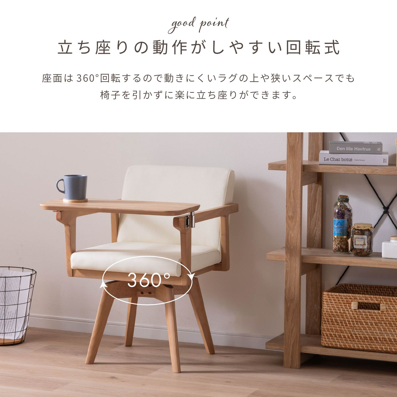 ［座面高さ44］ ワルシャワ ｜ 回転 テーブル付き デスクチェア ダイニングチェア 画像6