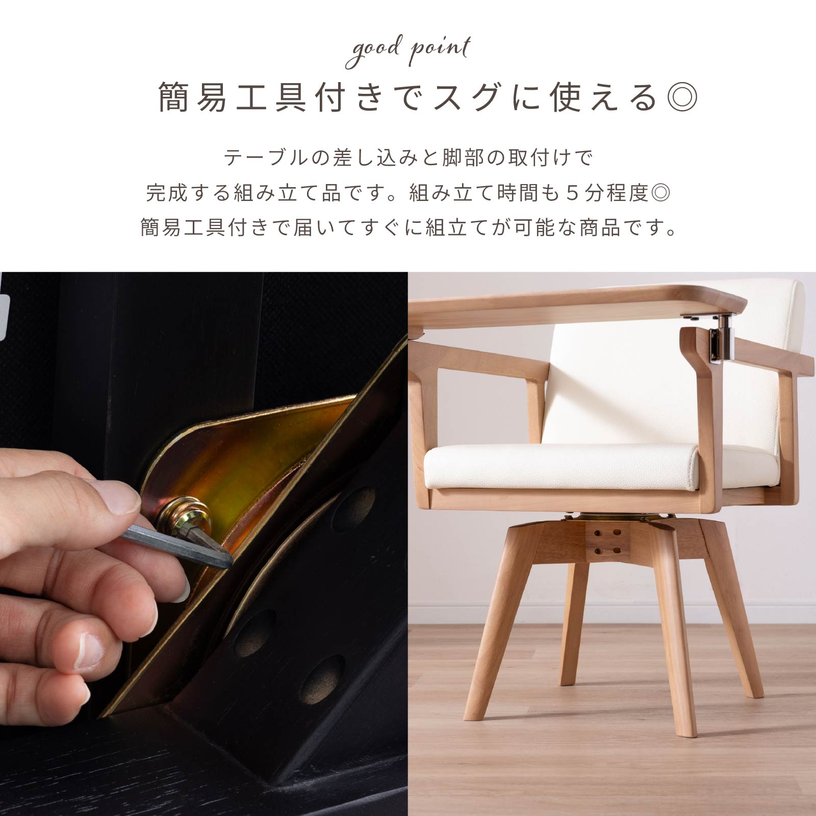 ［座面高さ44］ ワルシャワ ｜ 回転 テーブル付き デスクチェア ダイニングチェア 画像10