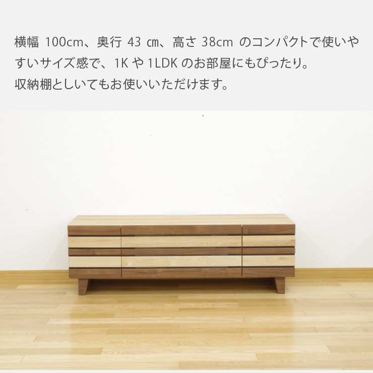 ［幅100］ テレビ台 テレビボード 脚付き 格子 ルーバー 木目 ローボード