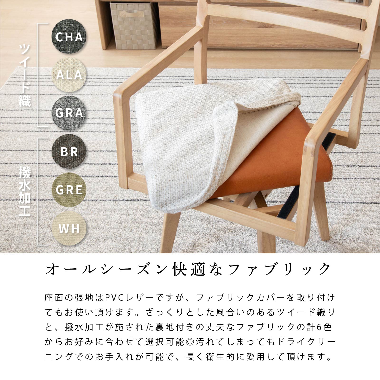 ［座面高44］ カミロ ｜ 肘付き 回転 ダイニングチェア