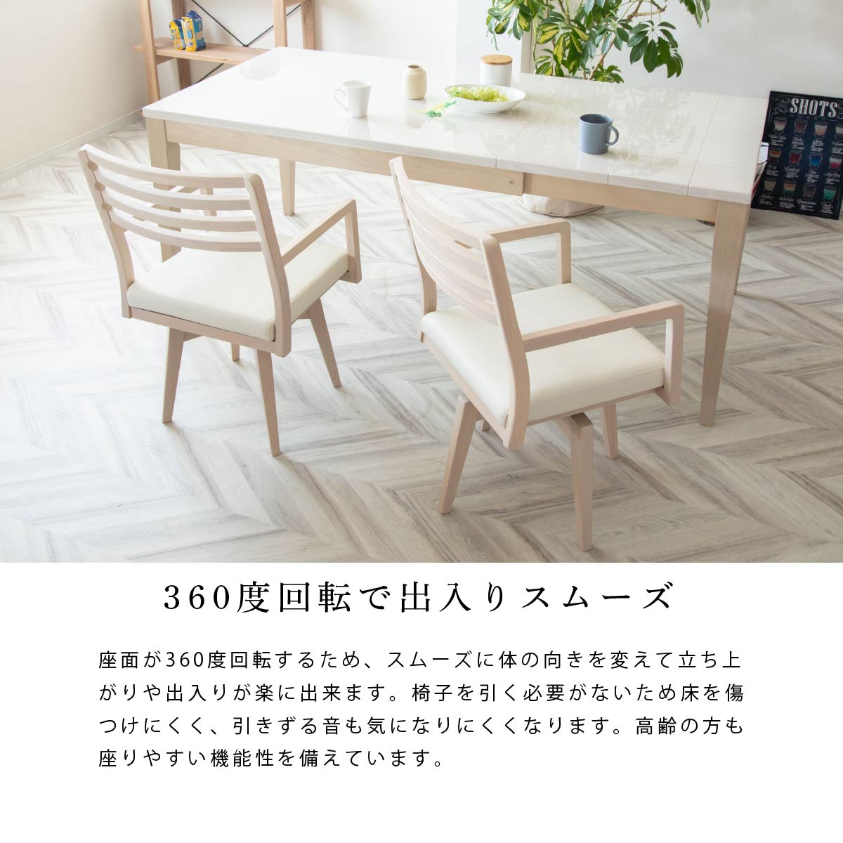 ［座面高44］ カミロ ｜ 肘付き 回転 ダイニングチェア