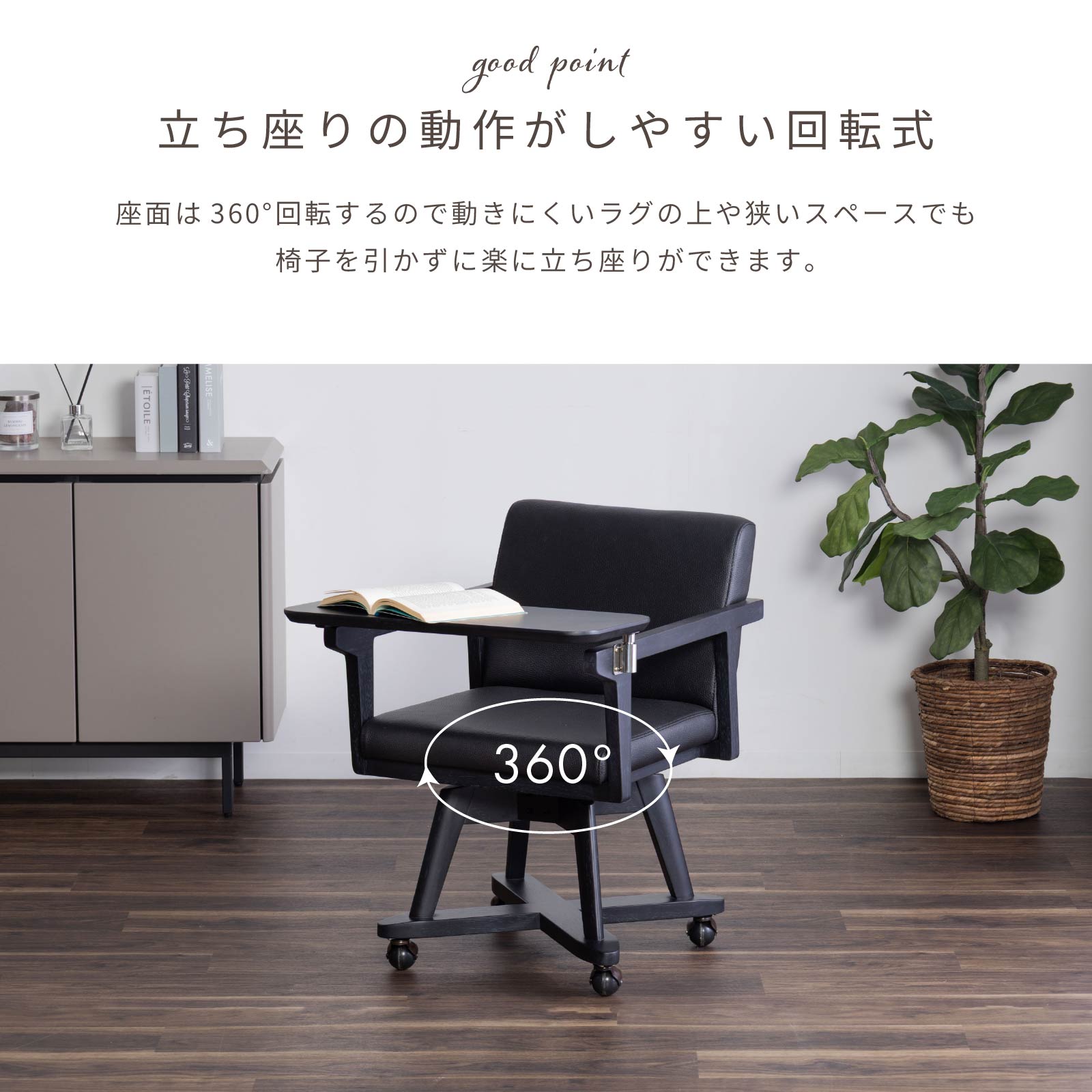 ［座面高さ44］ ワルシャワ ｜ 回転 テーブル付き キャスター デスクチェア ダイニングチェア 画像6
