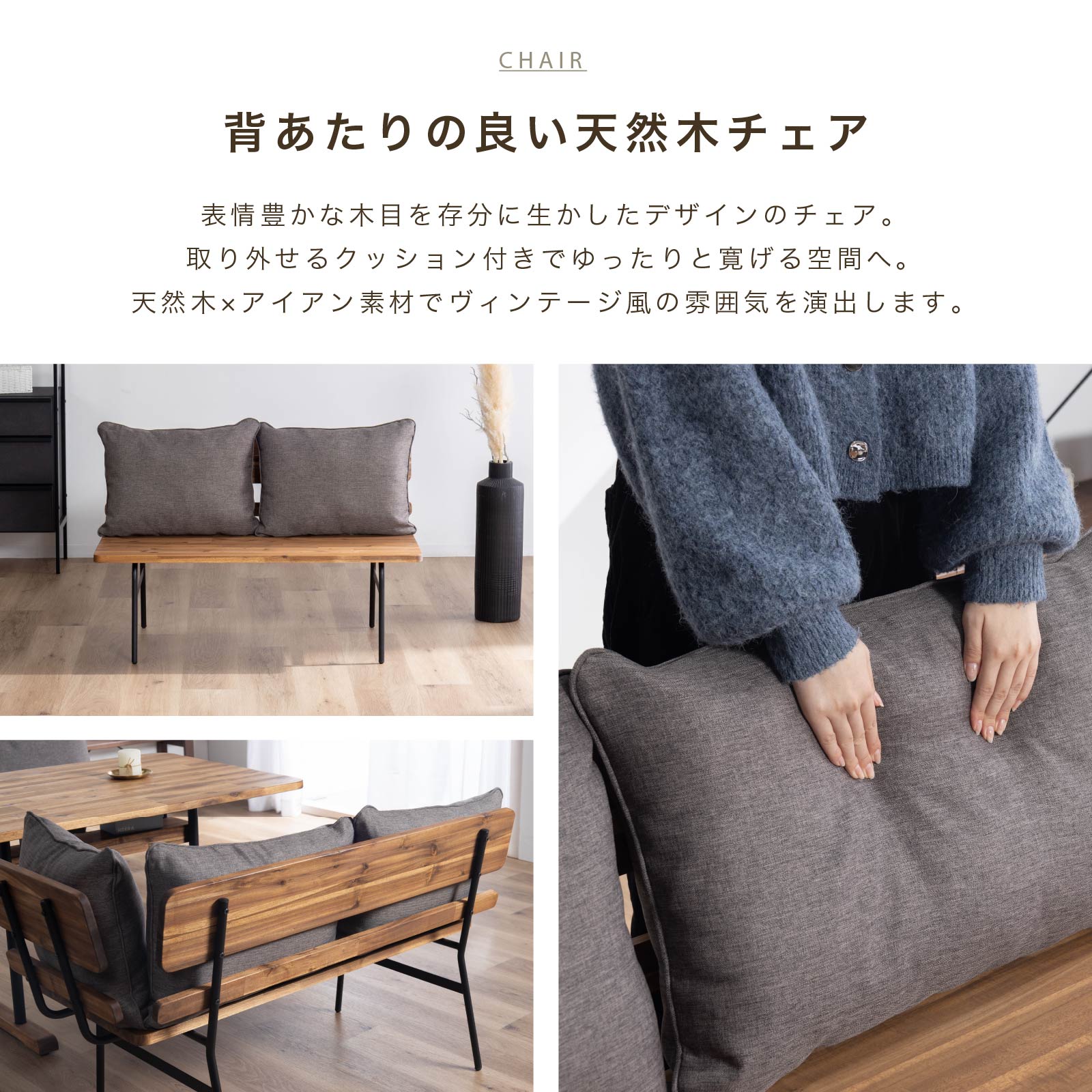 【4点セット】 リッセ ｜ ダイニングセット テーブル チェア アカシア アイアン脚 【在庫限り品】