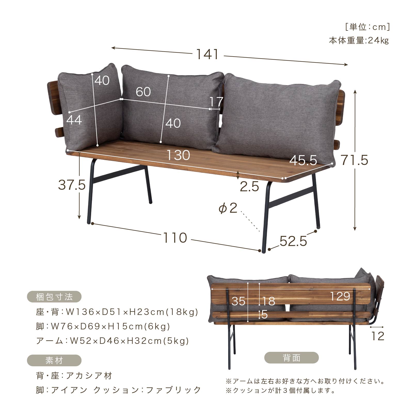 【4点セット】 リッセ ｜ ダイニングセット テーブル チェア アカシア アイアン脚 【在庫限り品】