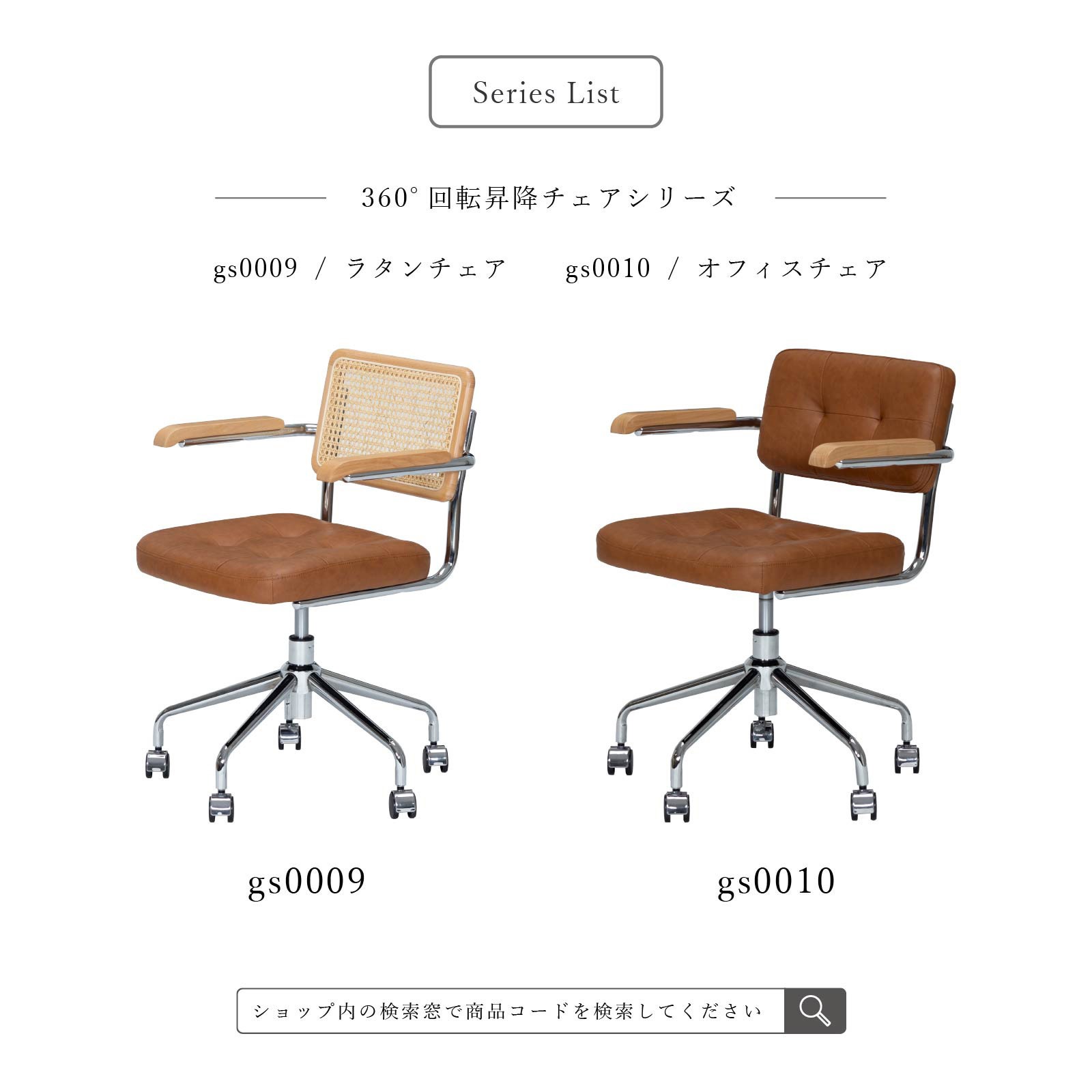 ［座面高さ44-50］ ターナ ｜ 肘付き 回転 昇降 スチール キャスター デスクチェア