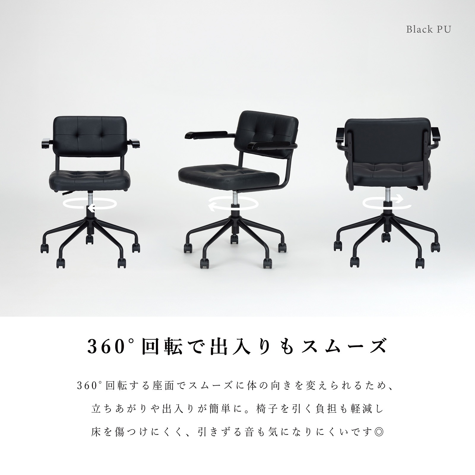 ［座面高さ44-50］ ターナ ｜ 肘付き 回転 昇降 スチール キャスター デスクチェア