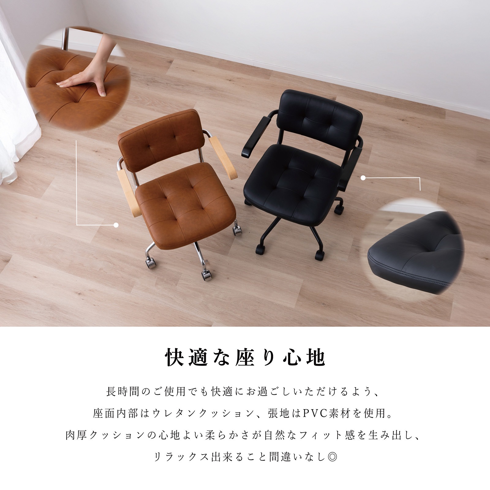 ［座面高さ44-50］ ターナ ｜ 肘付き 回転 昇降 スチール キャスター デスクチェア