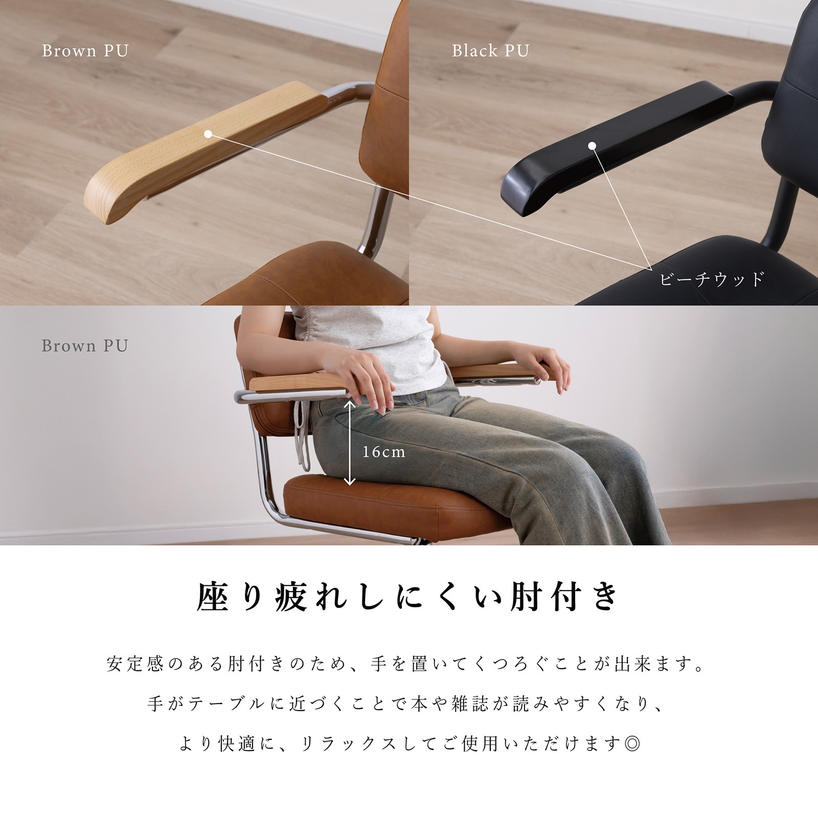 ［座面高さ44-50］ ターナ ｜ 肘付き 回転 昇降 スチール キャスター デスクチェア