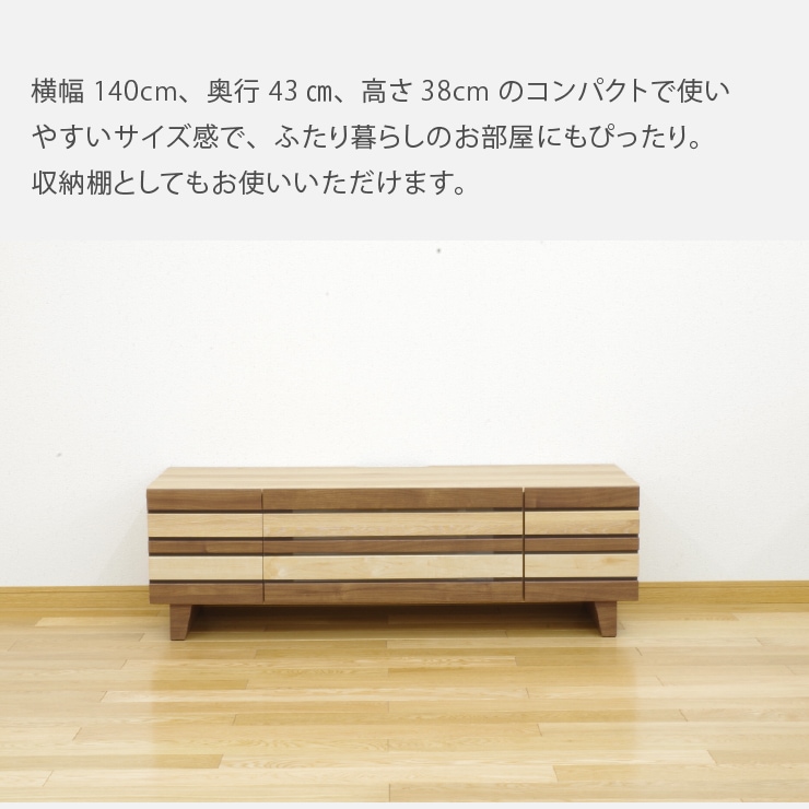 ［幅140］ テレビ台 テレビボード 脚付き 格子 ルーバー 木目 ローボード