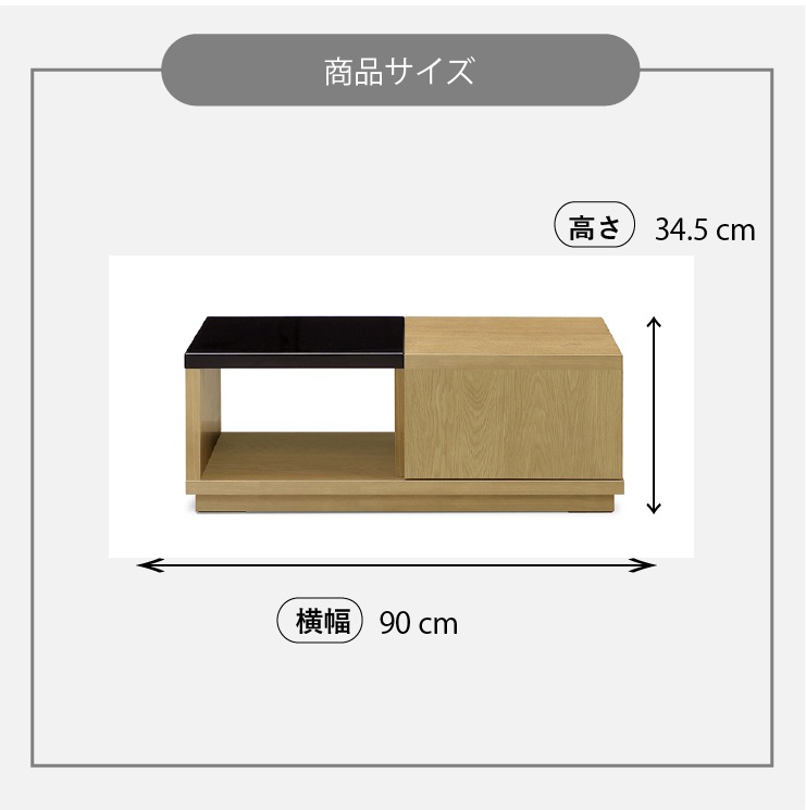 [幅90/高さ34.5] ローテーブル リビングテーブル 収納付き ウォールナット オーク 天然木  90