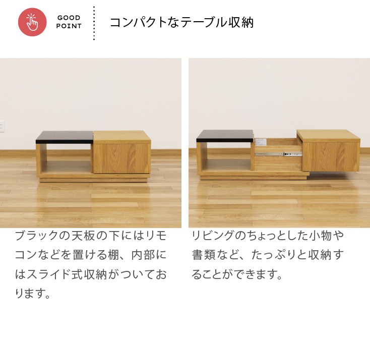 ［幅90］ フリオ ｜ リビングテーブル ローテーブル センターテーブル 収納