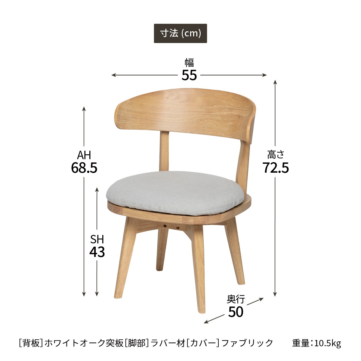 回転チェア 北欧 回転 椅子 ダイニングチェア ファブリック アームチェア イス 木製