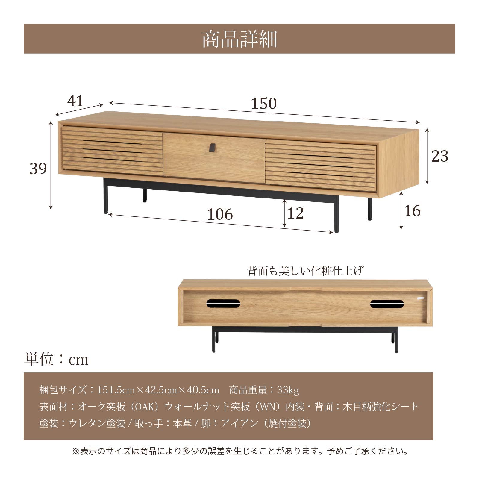 ［幅150］ ボスコーネ ｜ テレビボード 木目調 アイアン脚 【在庫限り品】