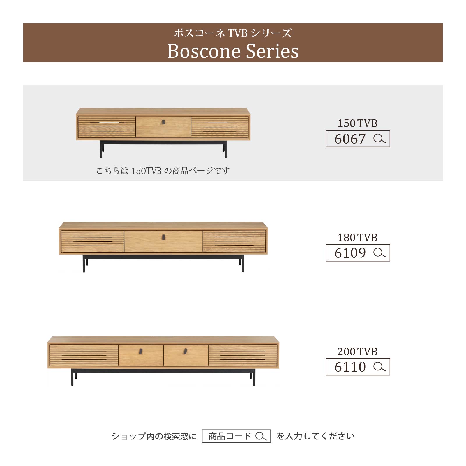［幅150］ ボスコーネ ｜ テレビボード 木目調 アイアン脚 【在庫限り品】