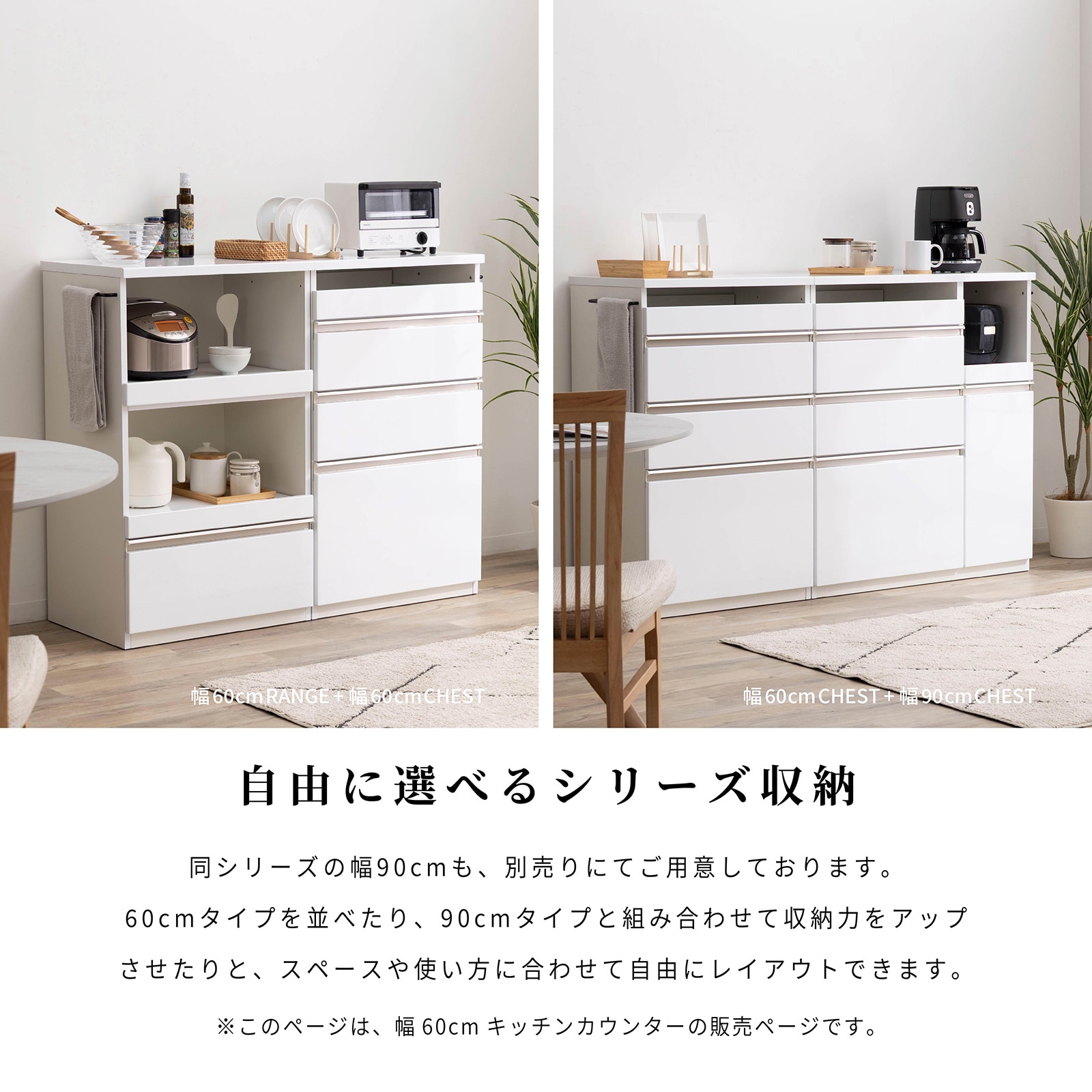 ［幅60］ ユアー ｜ 収納 スライド棚 レンジ台 キッチンカウンター