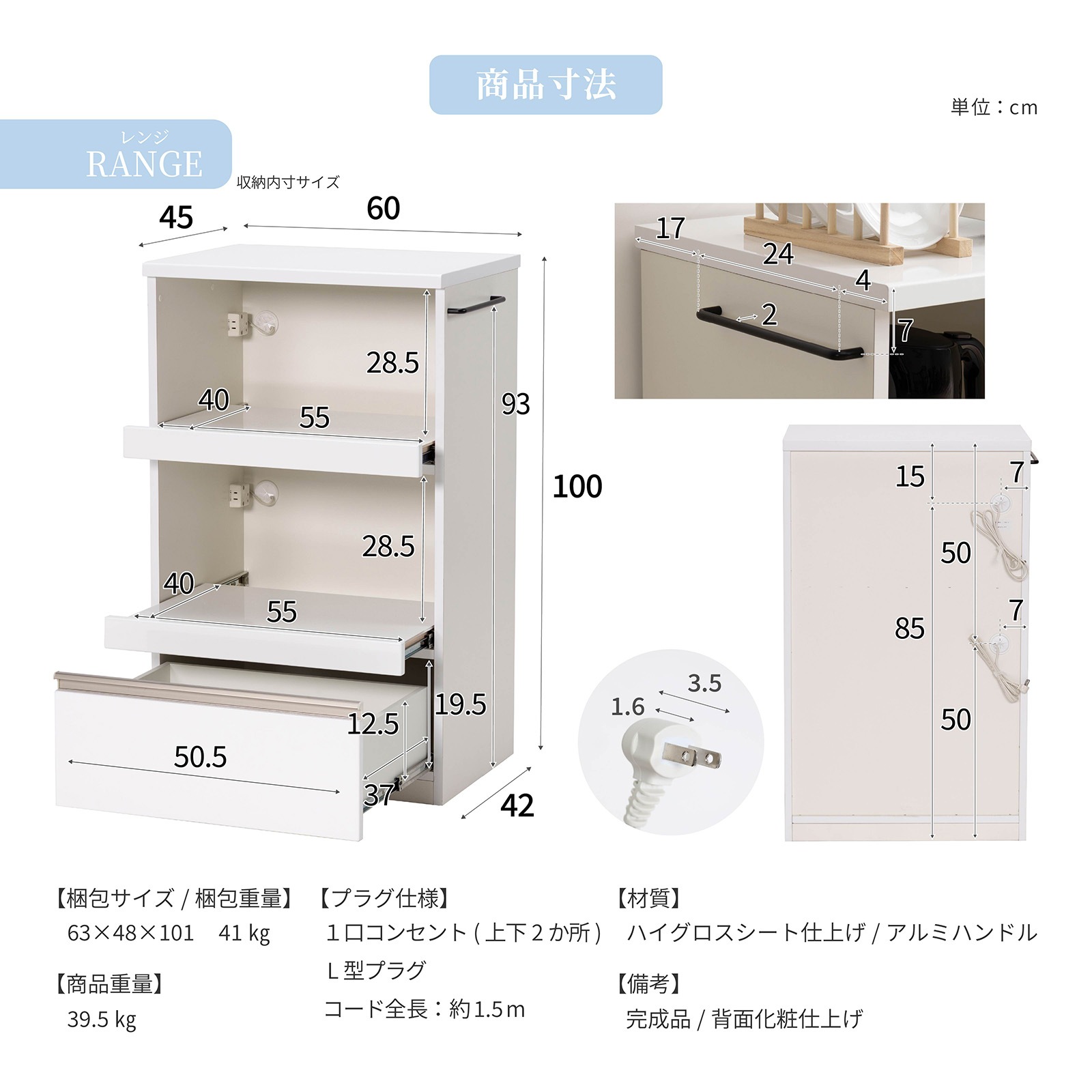 ［幅60］ ユアー ｜ 収納 スライド棚 レンジ台 キッチンカウンター