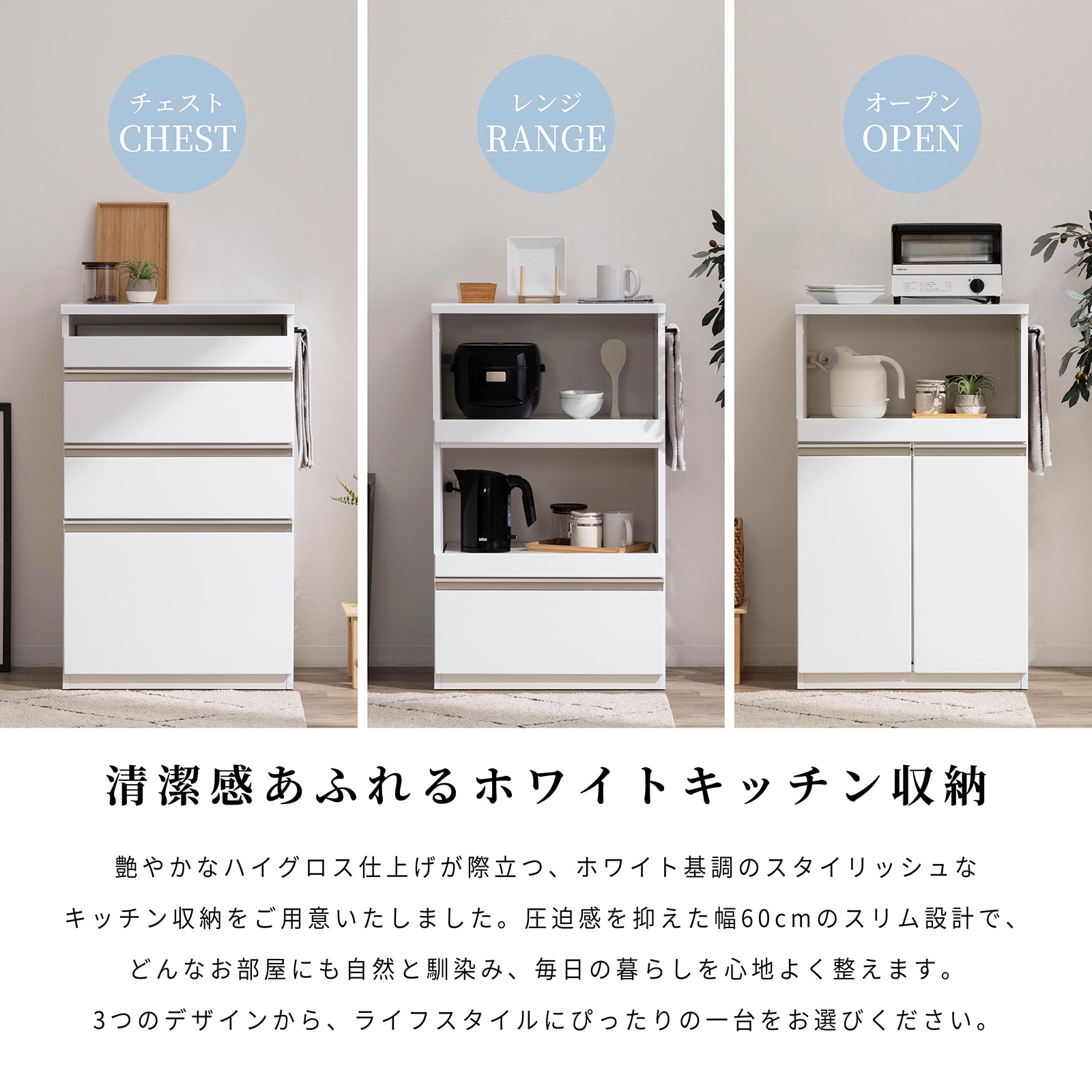 幅60］ ユアー ｜ 収納 スライド棚 レンジ台 キッチンカウンター