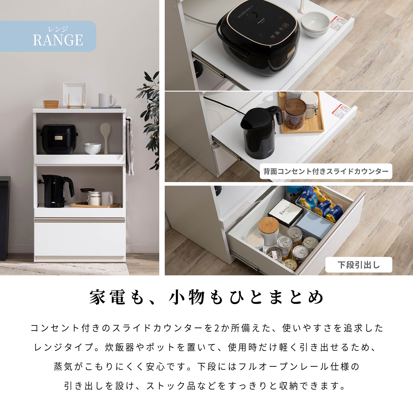 幅60］ ユアー ｜ 収納 スライド棚 レンジ台 キッチンカウンター