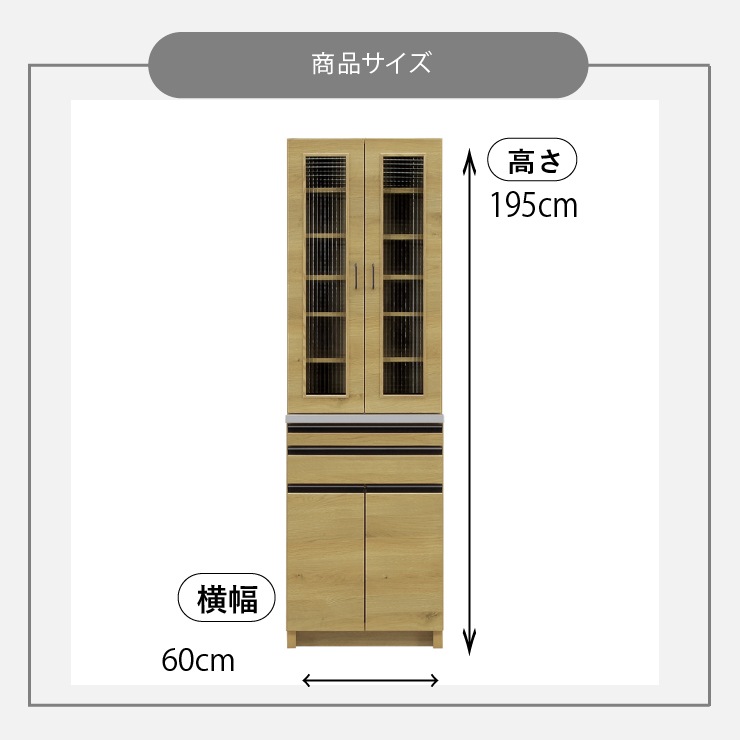 [幅60/奥行48/高さ195] 食器棚 キッチンボード 北欧風 スライドカウンター付き LV 60 DB