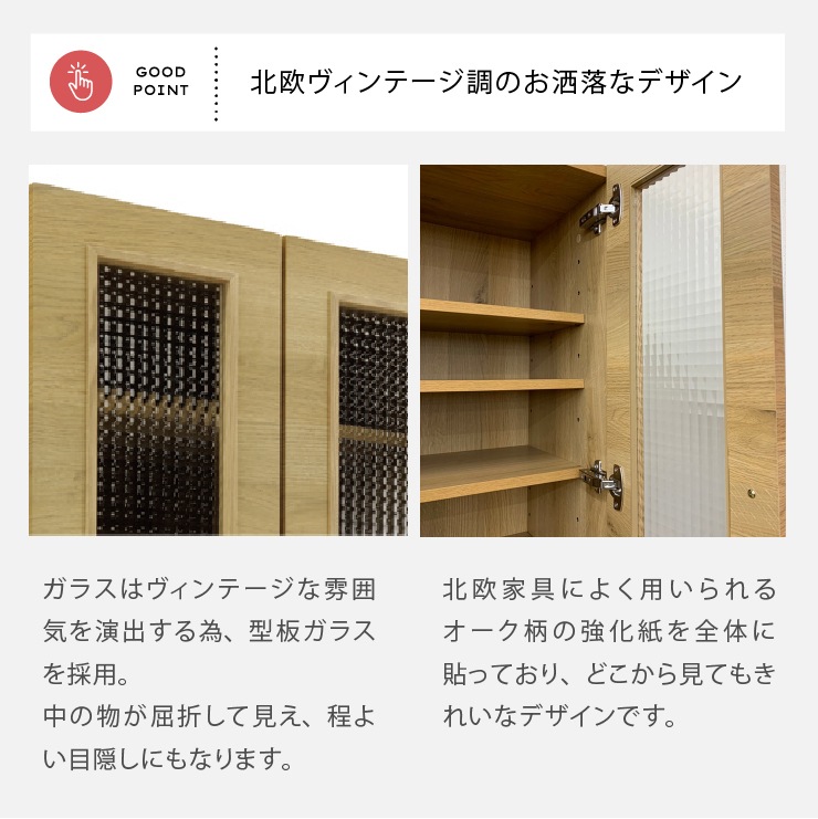 ［幅60］キッチンボード 食器棚 ダイニングボード ヴィンテージ風