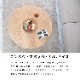 ［幅80］ Living Table - 05・06 ｜ 丸テーブル リビングテーブル ローテーブル センターテーブル 【在庫限り品】